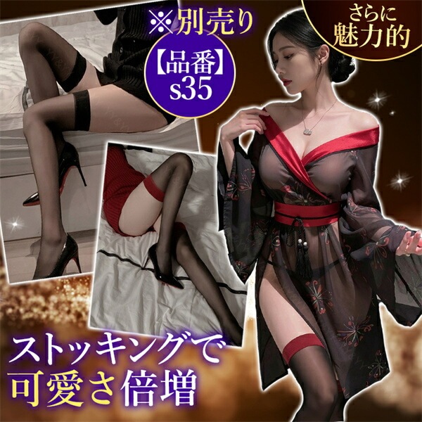 セクシー コスプレ浴衣 和装 セクシー コスチューム 透け透け セクシーランジェリー 重ね襟 透け スケスケ 過激 ランジェリー 下着 可愛い 上品 エロ エロ下着 上質 高級感 大人 黒 浴衣風 ブラック レッド 帯 Tバック 和風コスプレ