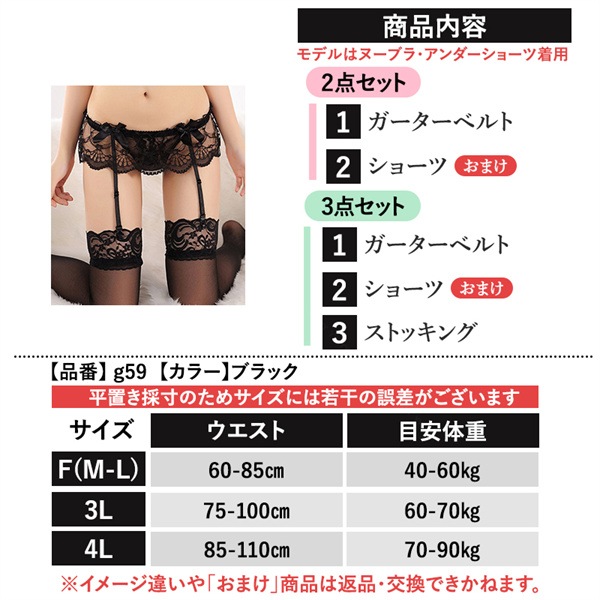 セクシーランジェリー 大きいサイズ セクシー下着 エロ下着 ランジェリー   ガーターベルト レース フリル  ショーツ付き リボン ストッキング コスプレ 可愛い セクシー 膝上 レース ニーハイ ストッキング  靴下 ストッキング 透け XL[g59]