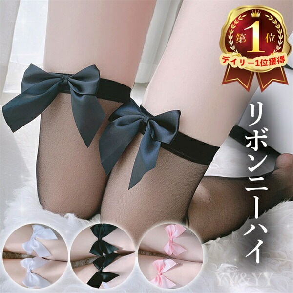 ニーハイストッキング ガーターストッキング セクシーガーターストッキング 大人 エロい下着 エロ下着 エロい服 レースつき ガーター ニーハイ ストッキング ニーハイタイツ セクシーランジェリー ガーターベルト用ストッキング[s5]