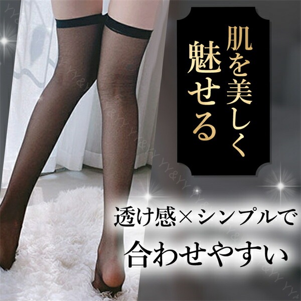 ニーハイストッキング ガーターストッキング セクシーガーターストッキング 大人 エロい下着 エロ下着 エロい服 レースつき ガーター ニーハイ ストッキング ニーハイタイツ セクシーランジェリー ガーターベルト用ストッキング[s5]