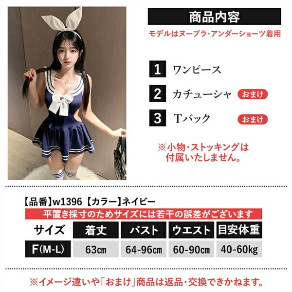セクシーランジェリー過激 コスプレ  セクシーランジェリー セクシー下着 エロ下着 ランジェリー セーラー服 学生服 超過激 コスチューム セット セクシー 黒 大人 ミニスカート ミニ丈 紐 リボン エロい下着  ひだ ミニ丈 ワンピース フレア[w1396]