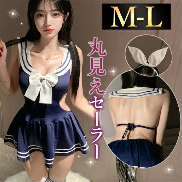 セクシーランジェリー過激 コスプレ  セクシーランジェリー セクシー下着 エロ下着 ランジェリー セーラー服 学生服 超過激 コスチューム セット セクシー 黒 大人 ミニスカート ミニ丈 紐 リボン エロい下着  ひだ ミニ丈 ワンピース フレア[w1396]