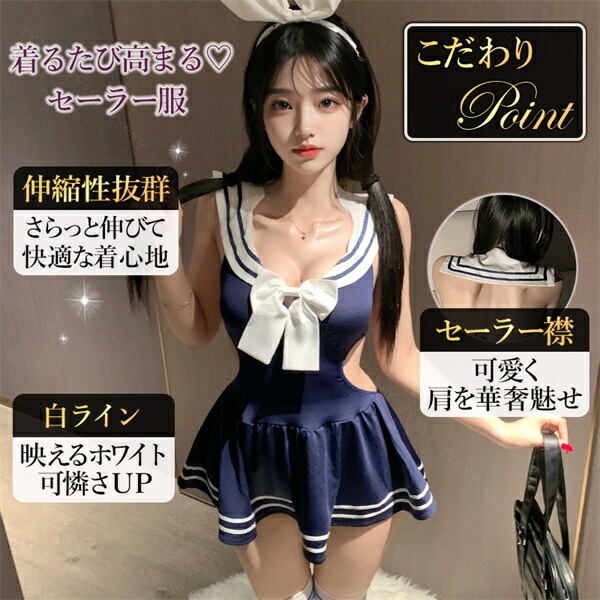 セクシーランジェリー過激 コスプレ  セクシーランジェリー セクシー下着 エロ下着 ランジェリー セーラー服 学生服 超過激 コスチューム セット セクシー 黒 大人 ミニスカート ミニ丈 紐 リボン エロい下着  ひだ ミニ丈 ワンピース フレア[w1396]