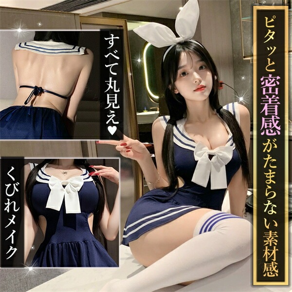 セクシーランジェリー過激 コスプレ  セクシーランジェリー セクシー下着 エロ下着 ランジェリー セーラー服 学生服 超過激 コスチューム セット セクシー 黒 大人 ミニスカート ミニ丈 紐 リボン エロい下着  ひだ ミニ丈 ワンピース フレア[w1396]