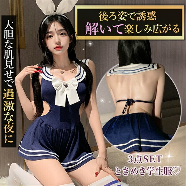 セクシーランジェリー過激 コスプレ  セクシーランジェリー セクシー下着 エロ下着 ランジェリー セーラー服 学生服 超過激 コスチューム セット セクシー 黒 大人 ミニスカート ミニ丈 紐 リボン エロい下着  ひだ ミニ丈 ワンピース フレア[w1396]