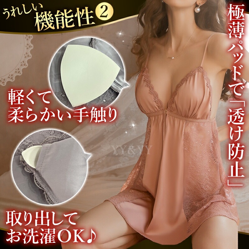 セクシーランジェリー 過激 大きいサイズ ベビードール セクシー下着 エロ下着 ランジェリー ベビードールランジェリー パッド スリップ ガウン レディース セクシー 可愛い 下着  ワンピース  ルームウエア 女性 下着