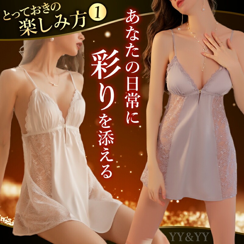 セクシーランジェリー 過激 大きいサイズ ベビードール セクシー下着 エロ下着 ランジェリー ベビードールランジェリー パッド スリップ ガウン レディース セクシー 可愛い 下着  ワンピース  ルームウエア 女性 下着