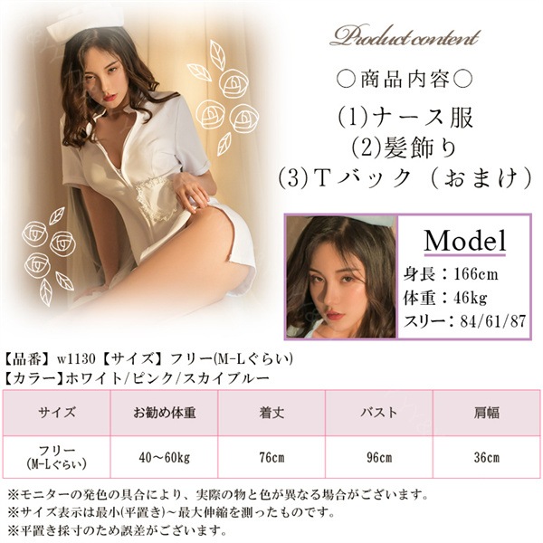 セクシーランジェリー セクシー ナース服  ナースセット ナースコスプレ ナース 看護師 コスチューム  ベビードール コスチューム 可愛い コスプレ エロ下着  大人 可愛い   セクシーナース 大人  コスプレセット ナース服[w1130]