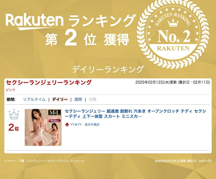 セクシーランジェリー 超過激 股割れ 穴あき オープンクロッチ テディ セクシーテディ 上下一体型 スカート ミニスカート ミニスカ  リボン 透け スパンコール 派手 レディース セクシー 過激  部屋着 透け素材 可愛い 衣装 コスプレ[w1281]