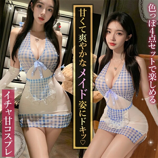 セクシーランジェリー メイド セット 超過激 コスプレ メイド 透け透け セット オープン コスチューム ワンピースエプロン ギンガムチェック フリル フリーサイズ 過激 下着 セクシー ルームウェア タイト ミニ丈 エロ レース ブルー[w1403]