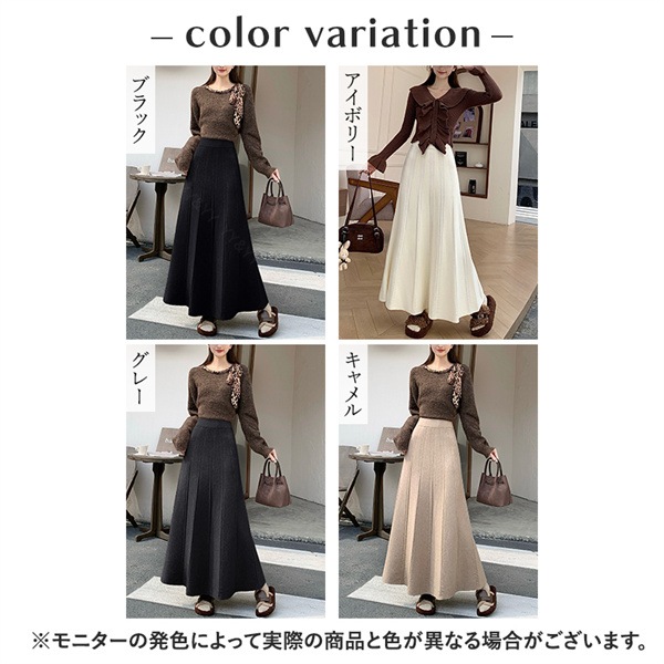 ロングスカート スカート フレアスカート ニット風 Aライン 台形 秋 冬 シンプル ブラック グレー 韓国系 ハイウエスト 大人可愛い 大人 ロング丈 黒 脚長 体型カバー 伸縮性 快適 オフィス カジュアル ゆったり 楽ちん ニット調 縦長ライン[fs72]