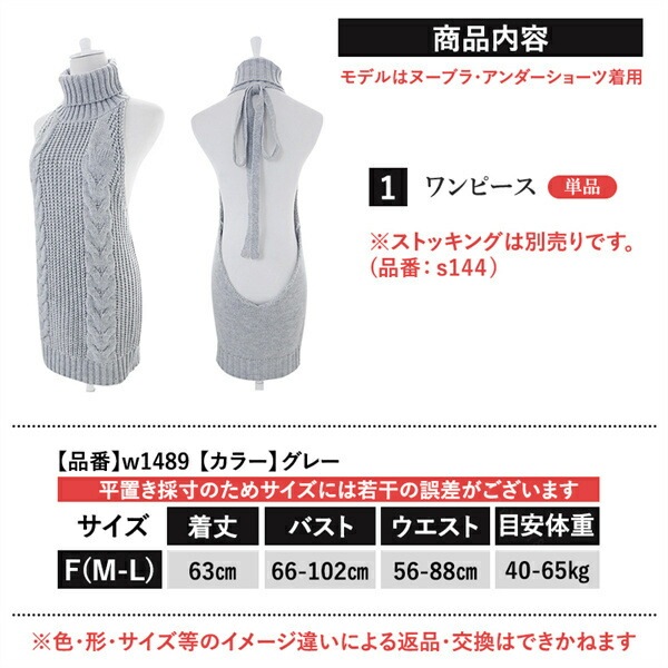 コスプレ ニット セーター セクシーランジェリー ワンピース 背中開き 超過激 ミニスカート 肌見せ オープン セクシーセーター セクシーニット ランジェリー 下着 インナー コスチューム 上品 高級感 快適 部屋着 ルームウェア 肌着 伸縮性
