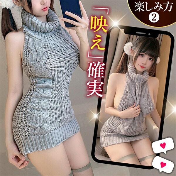 コスプレ ニット セーター セクシーランジェリー ワンピース 背中開き 超過激 ミニスカート 肌見せ オープン セクシーセーター セクシーニット ランジェリー 下着 インナー コスチューム 上品 高級感 快適 部屋着 ルームウェア 肌着 伸縮性
