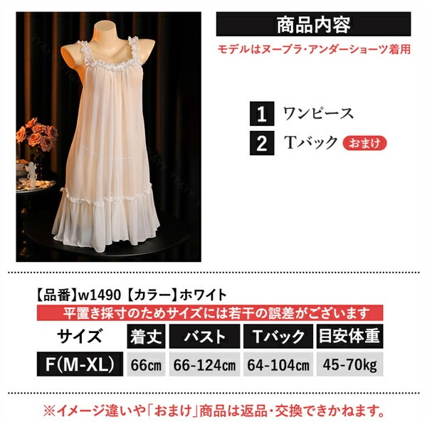 セクシーランジェリー ワンピース キャミソール ベビードール 透け スケスケ キャミ ワンピ 背中開き 超過激 ミニスカート チュール ドレープ ドレス ネグリジェ ルームウェア ランジェリー 下着 インナー 上品 高級感 快適 部屋着 肌着