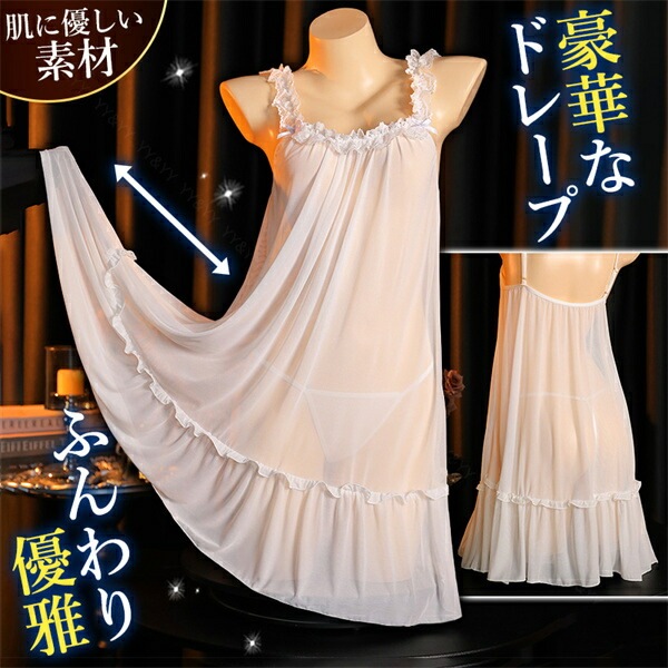 セクシーランジェリー ワンピース キャミソール ベビードール 透け スケスケ キャミ ワンピ 背中開き 超過激 ミニスカート チュール ドレープ ドレス ネグリジェ ルームウェア ランジェリー 下着 インナー 上品 高級感 快適 部屋着 肌着