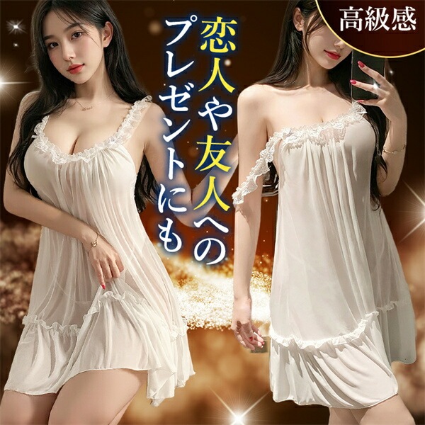 セクシーランジェリー ワンピース キャミソール ベビードール 透け スケスケ キャミ ワンピ 背中開き 超過激 ミニスカート チュール ドレープ ドレス ネグリジェ ルームウェア ランジェリー 下着 インナー 上品 高級感 快適 部屋着 肌着