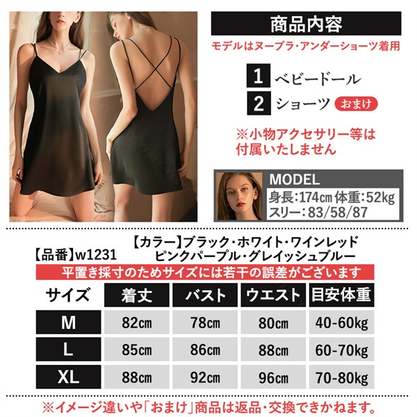セクシーランジェリー 過激 大きいサイズ ベビードール セクシー下着 エロ下着 ランジェリー ベビードールランジェリー 過激すぎない 着痩せ 体型カバー ゆったり シルク風  ワンピース風 膝上丈 肌着 アッシュ 艶 ルームウェア 部屋着 XL[w1231]