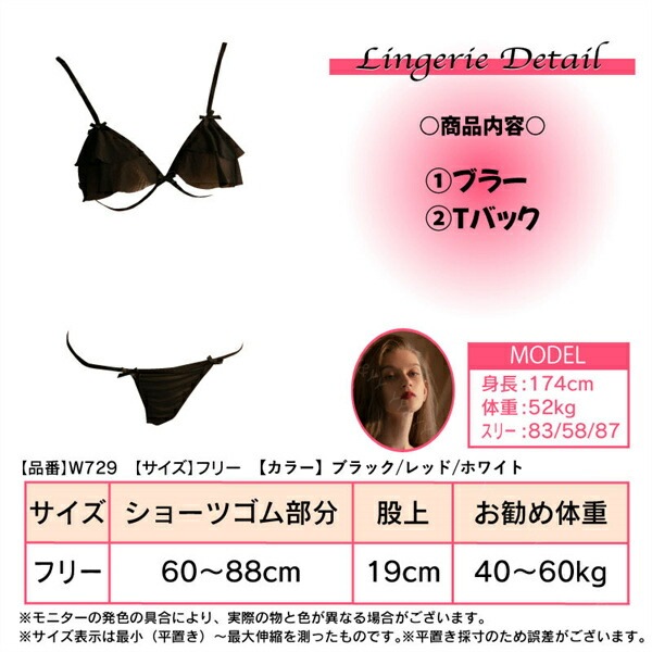 セクシーランジェリー 超過激 オープンブラ セクシー ランジェリー 可愛い 下着 上下セット ブラセット セクシーランジェリー 大人 エロい下着 スケスケ レース 可愛いベビードール 部屋着 ひもぱん 総レース 透け透け 大人[w729]