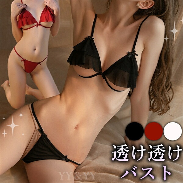 セクシーランジェリー 超過激 オープンブラ セクシー ランジェリー 可愛い 下着 上下セット ブラセット セクシーランジェリー 大人 エロい下着 スケスケ レース 可愛いベビードール 部屋着 ひもぱん 総レース 透け透け 大人[w729]