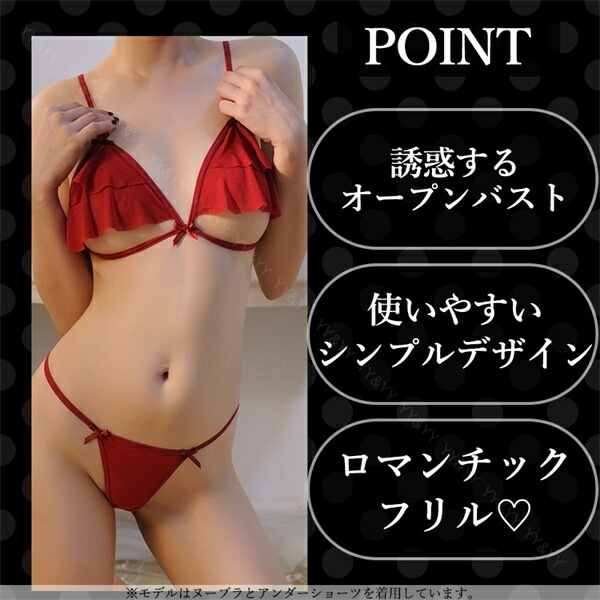 セクシーランジェリー 超過激 オープンブラ セクシー ランジェリー 可愛い 下着 上下セット ブラセット セクシーランジェリー 大人 エロい下着 スケスケ レース 可愛いベビードール 部屋着 ひもぱん 総レース 透け透け 大人[w729]