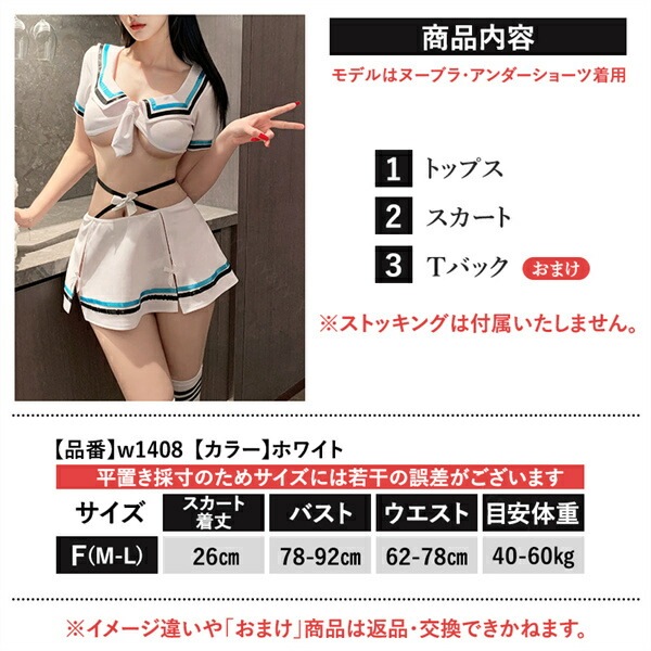 セクシーランジェリー 上下セット 超過激 コスプレ セット オープン 白 フリーサイズ 過激 下着 セクシー ルームウェア タイト ミニ丈 エロ レース 黒 チアガール フリンジ 装飾 ミニ ボディコン風 タイト ホワイト スリット リボン[w1408]