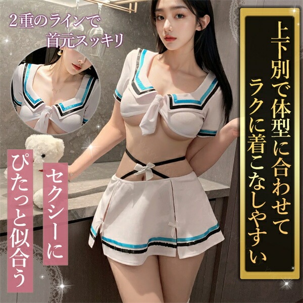 セクシーランジェリー 上下セット 超過激 コスプレ セット オープン 白 フリーサイズ 過激 下着 セクシー ルームウェア タイト ミニ丈 エロ レース 黒 チアガール フリンジ 装飾 ミニ ボディコン風 タイト ホワイト スリット リボン[w1408]