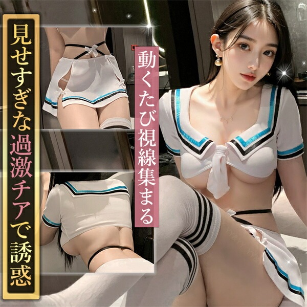 セクシーランジェリー 上下セット 超過激 コスプレ セット オープン 白 フリーサイズ 過激 下着 セクシー ルームウェア タイト ミニ丈 エロ レース 黒 チアガール フリンジ 装飾 ミニ ボディコン風 タイト ホワイト スリット リボン[w1408]