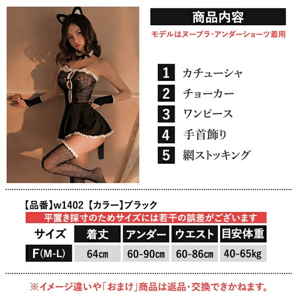 ハロウィン セクシーランジェリー ベビードール 超過激 コスプレ 猫 キャットガール 上下一体型 オープン コスチューム 上質素材 エプロン カチューシャ フリーサイズ 過激 下着 セクシー ルームウェア タイト 黒 エロ ねこ レース リボン セット[w1402]