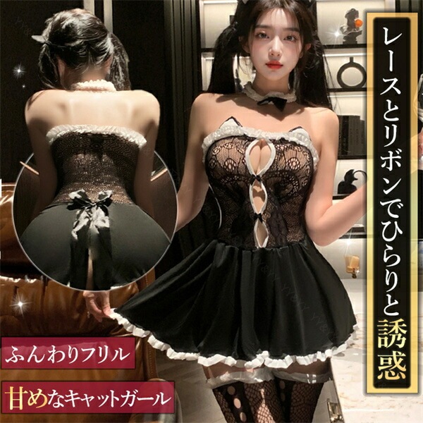 ハロウィン セクシーランジェリー ベビードール 超過激 コスプレ 猫 キャットガール 上下一体型 オープン コスチューム 上質素材 エプロン カチューシャ フリーサイズ 過激 下着 セクシー ルームウェア タイト 黒 エロ ねこ レース リボン セット[w1402]