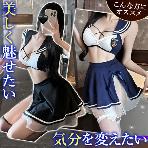 コスプレ 学生服 制服 セーラー ポリス セクシーランジェリー ブラ トップス スカート ノースリーブ スリット ミニスカート ミニスカ セクシー 襟付き リボン 谷間 透け スケスケ コスチューム 超過激 ランジェリー 下着 快適 チュール 薄手