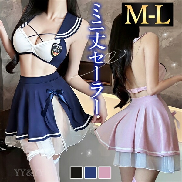 コスプレ 学生服 制服 セーラー ポリス セクシーランジェリー ブラ トップス スカート ノースリーブ スリット ミニスカート ミニスカ セクシー 襟付き リボン 谷間 透け スケスケ コスチューム 超過激 ランジェリー 下着 快適 チュール 薄手