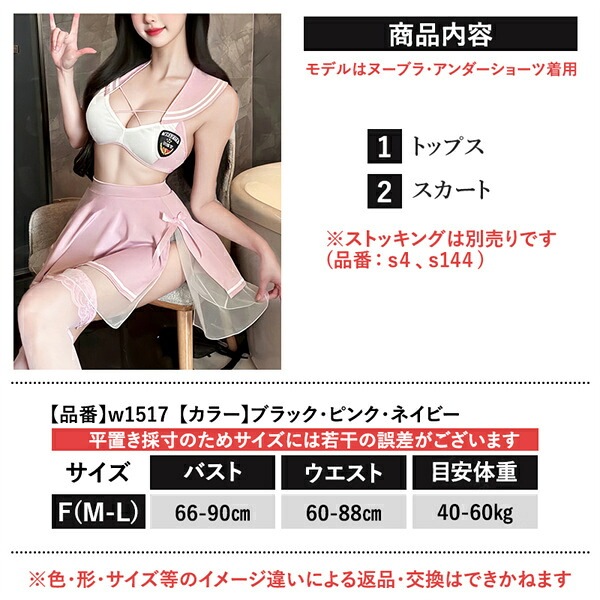 コスプレ 学生服 制服 セーラー ポリス セクシーランジェリー ブラ トップス スカート ノースリーブ スリット ミニスカート ミニスカ セクシー 襟付き リボン 谷間 透け スケスケ コスチューム 超過激 ランジェリー 下着 快適 チュール 薄手