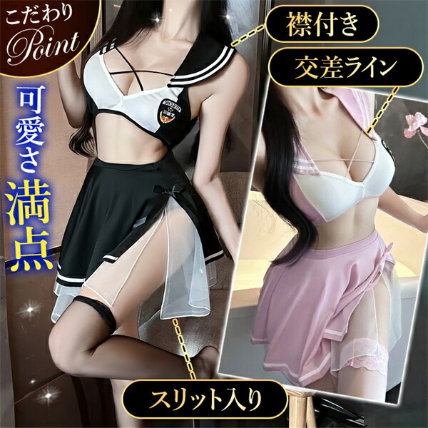コスプレ 学生服 制服 セーラー ポリス セクシーランジェリー ブラ トップス スカート ノースリーブ スリット ミニスカート ミニスカ セクシー 襟付き リボン 谷間 透け スケスケ コスチューム 超過激 ランジェリー 下着 快適 チュール 薄手