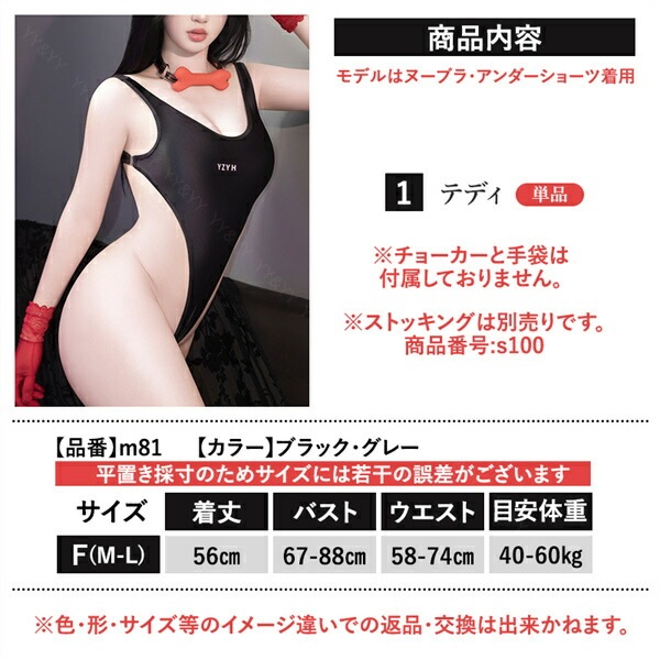 水着 スク水 セクシーランジェリー テディ マイクロ水着  エロい水着 サイド オープン 下着 スクール水着 部屋着 テディ コスプレ コスチューム セクシー 超過激 過激 レオタード 大人 女性 エロ エロい服 エロい下着 U字ネック ブラック