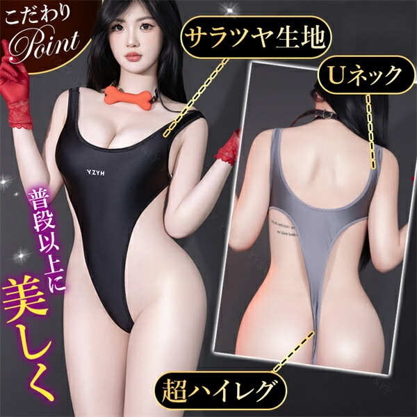 水着 スク水 セクシーランジェリー テディ マイクロ水着  エロい水着 サイド オープン 下着 スクール水着 部屋着 テディ コスプレ コスチューム セクシー 超過激 過激 レオタード 大人 女性 エロ エロい服 エロい下着 U字ネック ブラック