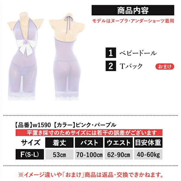 セクシーランジェリー ベビードール 過激 タイト ミニ丈 ワンピ スリット 透け透け ピンク レース Tバック セクシーチュール ホルターネック ドレス 谷間 チラ見せ 超過激 ルームウェア 下着 部屋着 可愛い 高級感 色気 パープル レース 紐