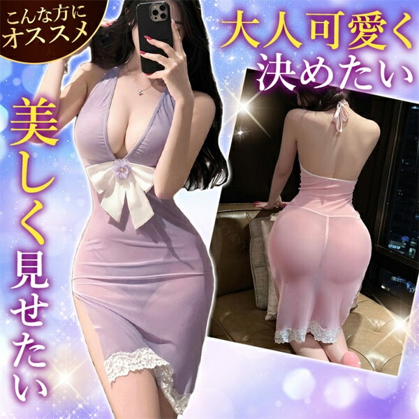 セクシーランジェリー ベビードール 過激 タイト ミニ丈 ワンピ スリット 透け透け ピンク レース Tバック セクシーチュール ホルターネック ドレス 谷間 チラ見せ 超過激 ルームウェア 下着 部屋着 可愛い 高級感 色気 パープル レース 紐