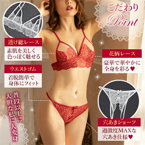 セクシーランジェリー 大きいサイズ セクシーランジェリー 過激 セクシーランジェリー セクシー下着 エロ下着 ランジェリー オープンショーツ 股割れ 下着 上下セット 穴あき 可愛い ブラセット 紐パン パンティ