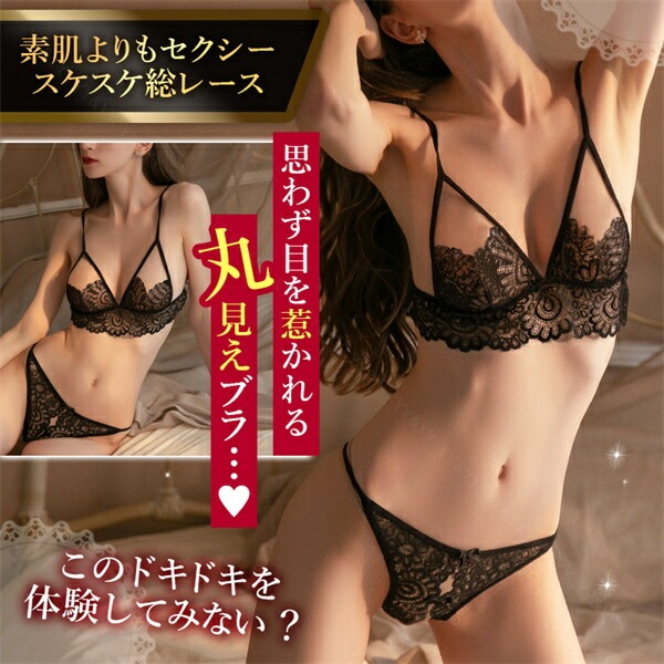 セクシーランジェリー 大きいサイズ セクシーランジェリー 過激 セクシーランジェリー セクシー下着 エロ下着 ランジェリー オープンショーツ 股割れ 下着 上下セット 穴あき 可愛い ブラセット 紐パン パンティ