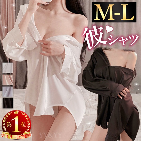 セクシーランジェリー 彼シャツ  オーバーシャツ  ホワイトシャツ ボーイフレンドシャツ ベビードール セクシー ランジェリー ルームウェア スケスケ  部屋着 スリップ 寝巻き 大人 エロい下着 コスプレ  可愛いベビードール[w88]