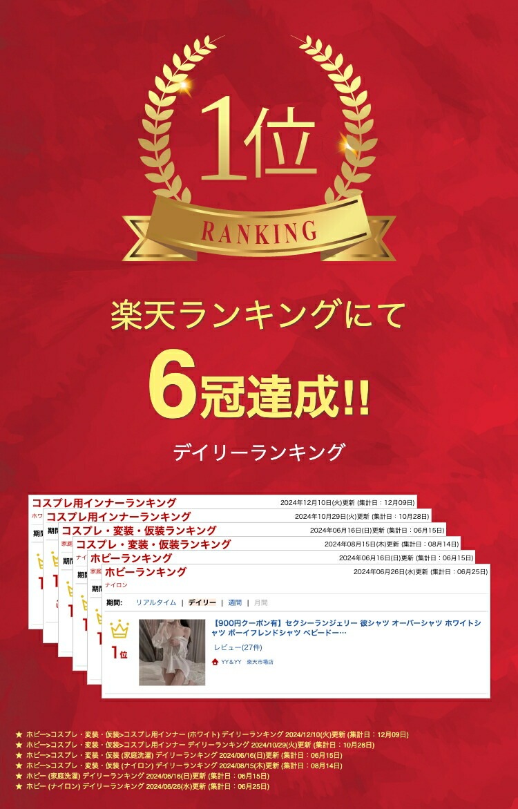 セクシーランジェリー 彼シャツ  オーバーシャツ  ホワイトシャツ ボーイフレンドシャツ ベビードール セクシー ランジェリー ルームウェア スケスケ  部屋着 スリップ 寝巻き 大人 エロい下着 コスプレ  可愛いベビードール[w88]