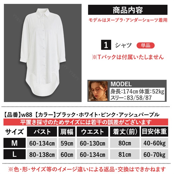 セクシーランジェリー 彼シャツ  オーバーシャツ  ホワイトシャツ ボーイフレンドシャツ ベビードール セクシー ランジェリー ルームウェア スケスケ  部屋着 スリップ 寝巻き 大人 エロい下着 コスプレ  可愛いベビードール[w88]