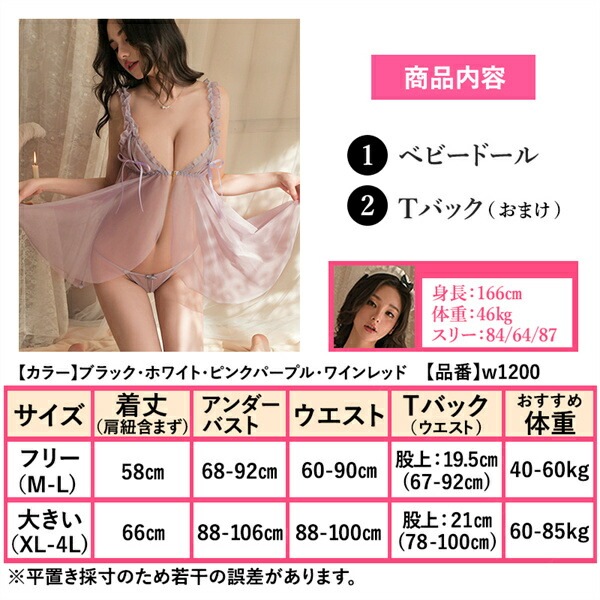 【タンガタイプ】セクシーランジェリー 過激 大きいサイズ ベビードール セクシー下着 エロ下着 ランジェリー ベビードールランジェリー 可愛いワンピース  透け 高品質  下着 セット 股割れ ルームウェア 下着 透け 穴あき レース フロント リボン[w1200c]