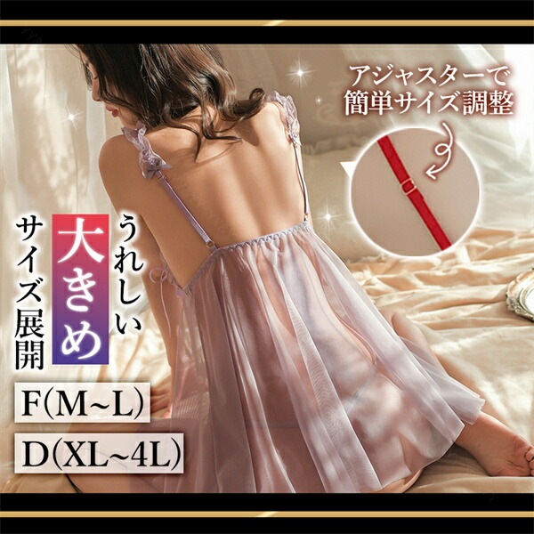 【タンガタイプ】セクシーランジェリー 過激 大きいサイズ ベビードール セクシー下着 エロ下着 ランジェリー ベビードールランジェリー 可愛いワンピース  透け 高品質  下着 セット 股割れ ルームウェア 下着 透け 穴あき レース フロント リボン[w1200c]