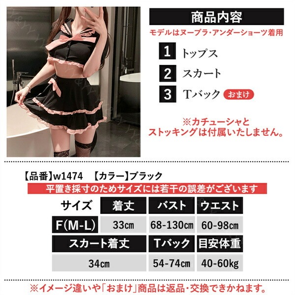 コスプレ セーラー服 学生服 セーラー 制服 セクシーランジェリー 過激 コスチューム レディース 上下セット セパレート ミニ丈 ショート リボン フリル Tバック ランジェリー 大人 ミニスカート フレアスカート 下着 部屋着 快適 半袖