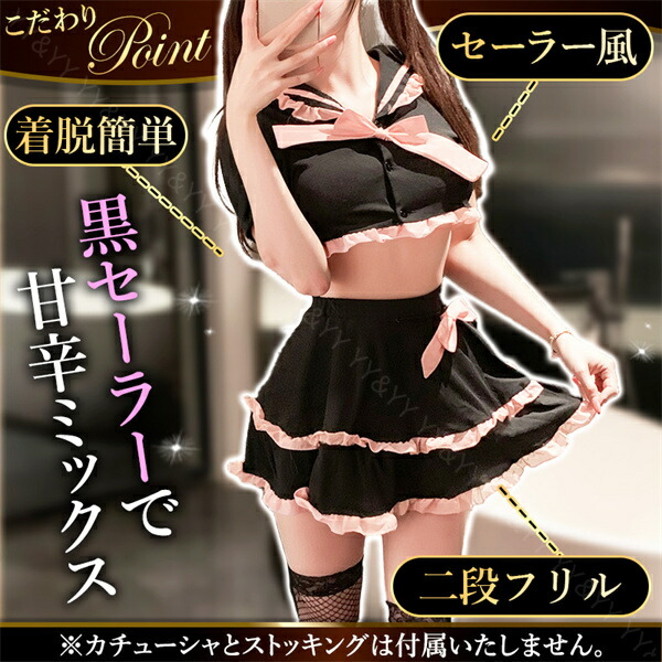 コスプレ セーラー服 学生服 セーラー 制服 セクシーランジェリー 過激 コスチューム レディース 上下セット セパレート ミニ丈 ショート リボン フリル Tバック ランジェリー 大人 ミニスカート フレアスカート 下着 部屋着 快適 半袖