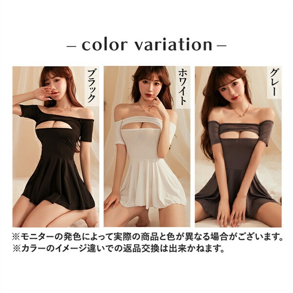 セクシーランジェリー 過激 大きいサイズ ベビードール セクシー下着 エロ下着 ランジェリー ベビードールランジェリー Tバック  ベビードール  ルームウエア 黒 グレー XL 3L 4L オープン ミニ丈 Aライン フリル オフショルダー あなあき[w1170]