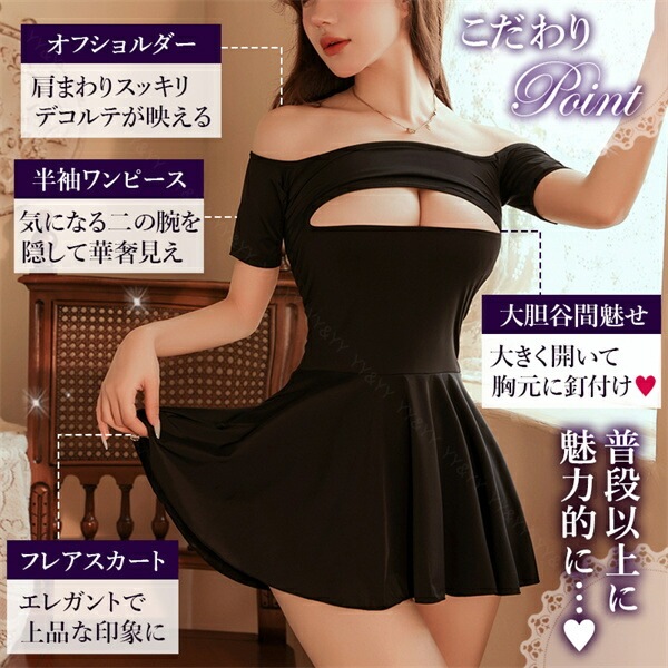 セクシーランジェリー 過激 大きいサイズ ベビードール セクシー下着 エロ下着 ランジェリー ベビードールランジェリー Tバック  ベビードール  ルームウエア 黒 グレー XL 3L 4L オープン ミニ丈 Aライン フリル オフショルダー あなあき[w1170]