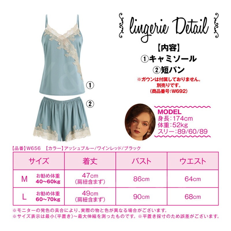キャミソール ルームウェア 上下セット レディース セクシー ランジェリー 下着 セクシー 大きいサイズ セクシー コスチューム セクシー ランジェリー 可愛い ベビードール ランジェリー 女性 セクシー 部屋着 上下セット[w656]