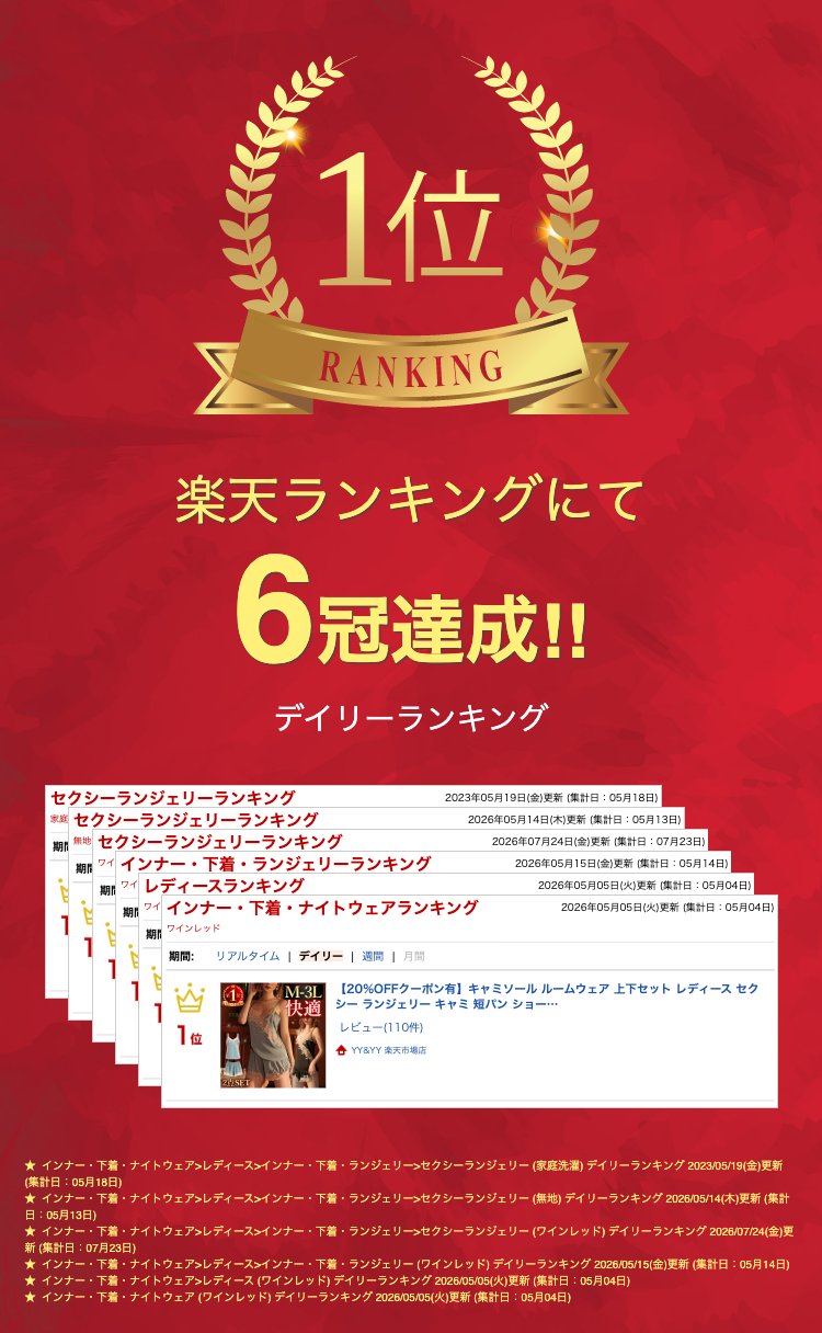 キャミソール ルームウェア 上下セット レディース セクシー ランジェリー 下着 セクシー 大きいサイズ セクシー コスチューム セクシー ランジェリー 可愛い ベビードール ランジェリー 女性 セクシー 部屋着 上下セット[w656]